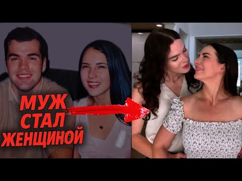 Видео: Муж стал женой и остался с женой – TikTok компиляция