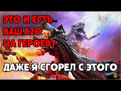 Видео: Приказано гореть! / Видео для Разрабов / х20 сломан окончательно / watcher of realms / WOR
