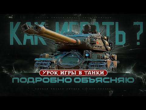 Видео: Подробно объясняю что / как / почему делаю