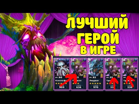 Видео: ТРИ тривила на разлиме могу победить любую команду Empires puzzles