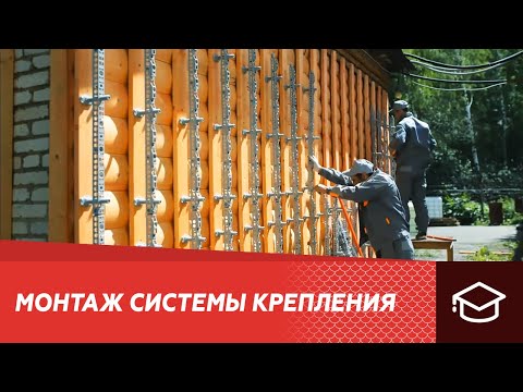 Видео: Видеоинструкция по монтажу Системы Крепления Фасадов "Альта-Профиль"