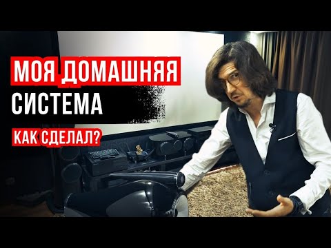 Видео: Как я собирал свою систему мечты и какие компоненты миксовал?!