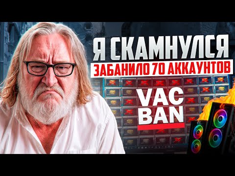 Видео: ЗАБАНИЛО 70 АККАУНТОВ С ПРАЙМОМ ЗА ДЕНЬ. ФЕРМА КС2