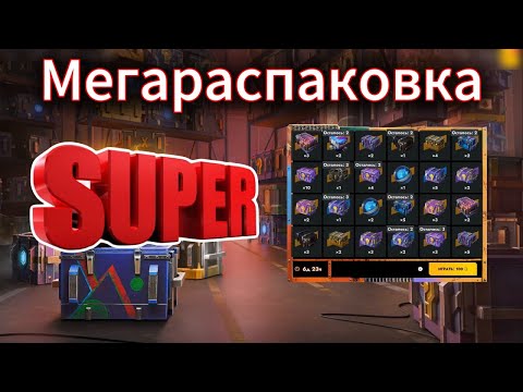 Видео: Я Выбил 🔥100 000🔥 золота! Розыгрыш Мегараспаковка │Tanks Blitz