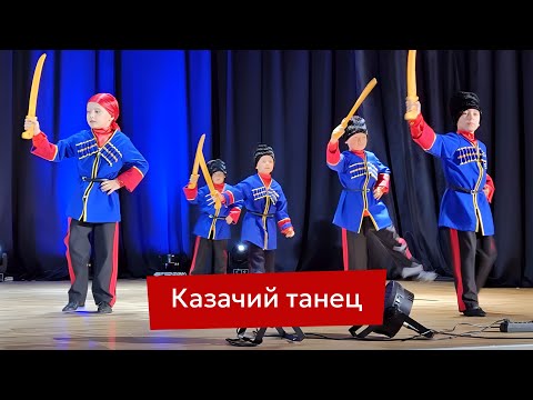 Видео: «Казачий танец», исполняет младшая группа