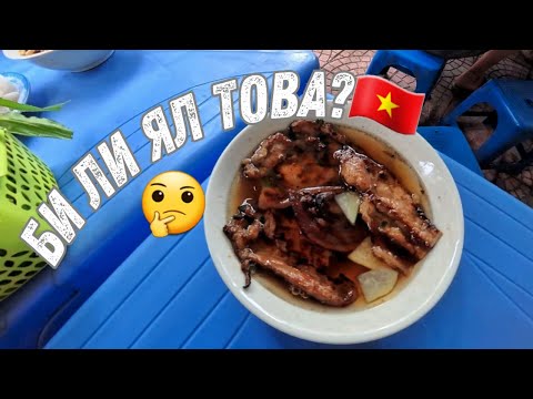 Видео: Ханойска улична храна! 🤯🇻🇳