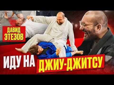Видео: Вице-чемпион по BJJ Давид Этезов и наш любитель бургеров. Тренировки, спорт и жизнь