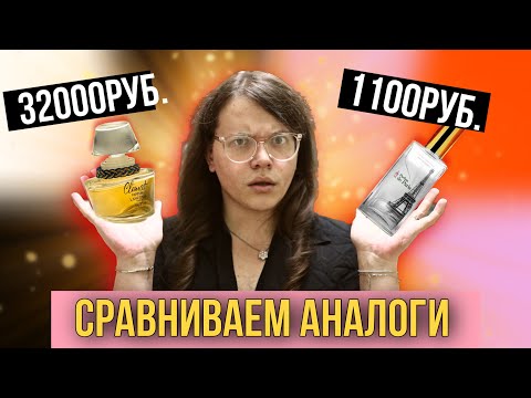 Видео: АНАЛОГ ИЛИ ОРИГИНАЛ? / КТО КРУЧЕ?