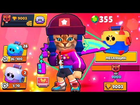 Видео: ПОЛУЧИЛ БИБИ И НОВЫЙ СКИН БИБИ Brawl Stars