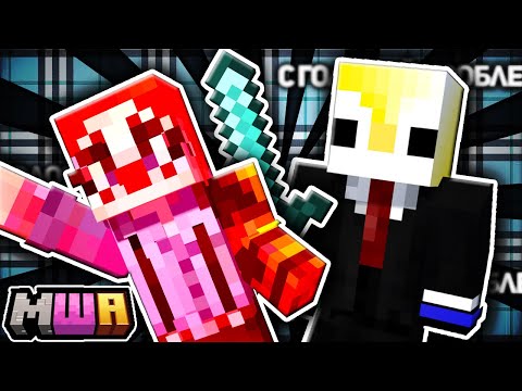 Видео: ПЕЧАЛЬНЫЙ КОНЕЦ Весёлой Истории // Нарезка Майншилд Академия 4