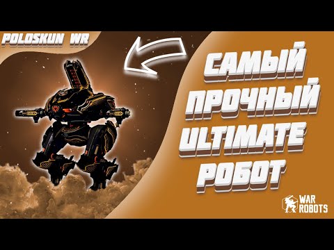 Видео: Я ПОЛУЧИЛ НОВОГО ФЕНРИРА! | War Robots