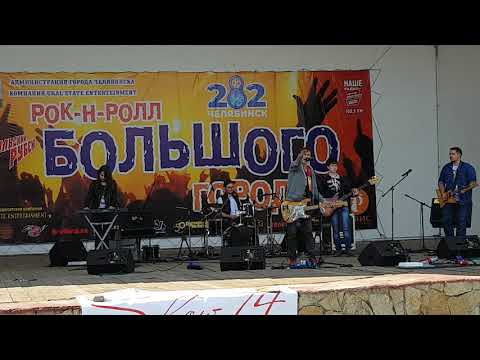 Видео: ГАВРИЛОВ - Перемотать (LIVE #Челябинск День Города)