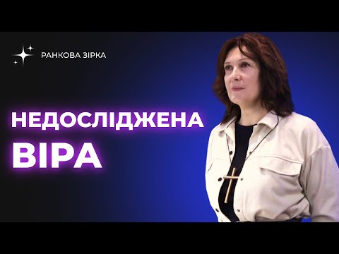 Видео: Сюрреалістична віра в абстрактного Бога | Свiтлана Д. Шаповалова