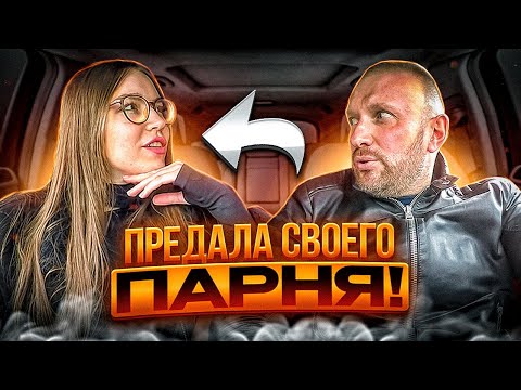 Видео: Таксист преподнес урок красивой изменщице