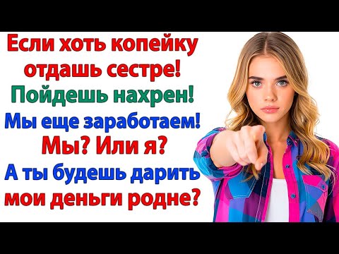 Видео: Иди помогай сестре — А я тебе помогу собрать чемодан! наглая золовка