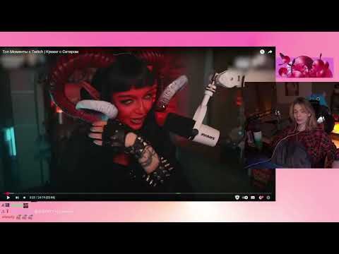 Видео: VISSHENKA СМОТРИТ Топ Моменты с Twitch | Кукинг с Сатиром РЕАКЦИЯ
