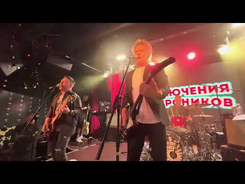 Видео: Приключения Электроников 22.08.2024 16 Тонн