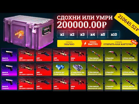 Видео: ГОСПОДИ, ЭТО ЖЕ КЕЙС ЗА 200 000 РУБЛЕЙ! Я ЕГО ОТКРЫЛ.. Был бы тут Фарго, он бы точно упал со стула..