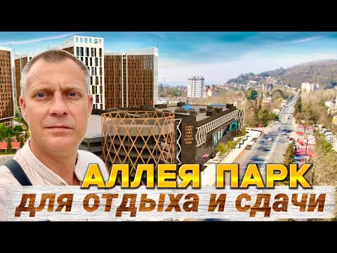 Видео: ГОТОВАЯ КВАРТИРА С ВИДОМ НА ГОРЫ ДЛЯ ОТДЫХА И СДАЧИ