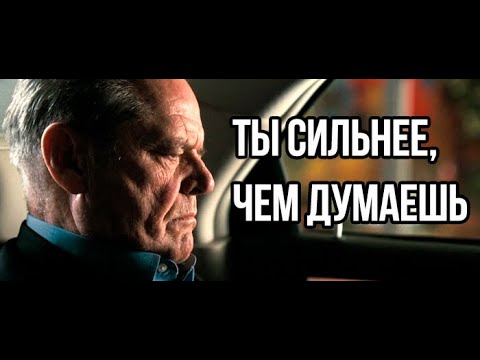 Видео: Ты Сильнее, Чем Думаешь | Мотивация (2022)
