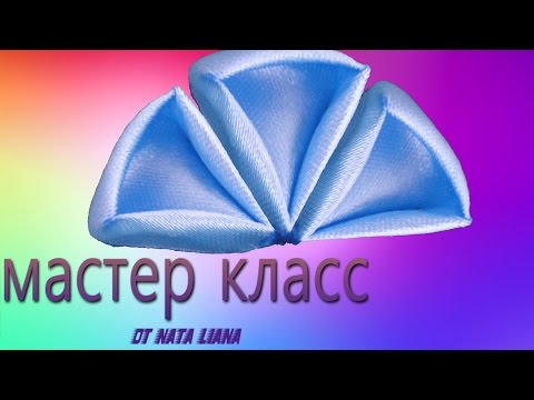 Видео: КАНЗАШИ. Треугольный лепесток из ленты. Мастер класс.