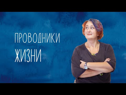 Видео: Что делает нас людьми? Эфир Татьяны Мужицкой про  человечность