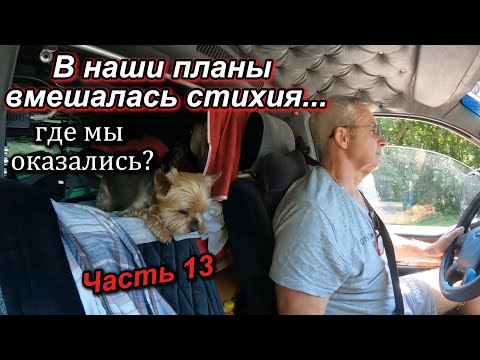 Видео: Часть 13. Уехали из Осетии в Карачаево-Черкесию. Махарское ущелье. КЕМПИНГ на базе ГЛОБУС.