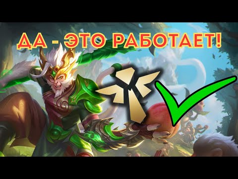 Видео: САППОРТ ВУКОНГ (ОПЯТЬ) | Осваиваю Вуконга ч.15 | #leagueoflegends