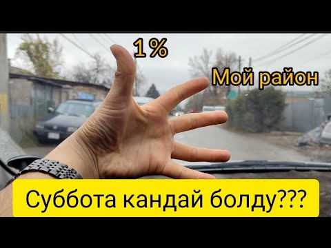 Видео: Яндекс Такси Бишкек,Мой район жакшы экен, 500 сразу бонус #яндексбишкек #таксибишкек #бишкектакси 