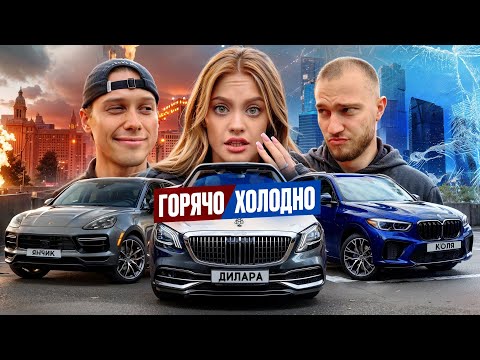 Видео: ЭКСТРЕМАЛЬНЫЕ АВТОПРЯТКИ: ДИЛАРА, ЯНЧИК, КОЛЯ ЖЕНАТ на МАРИНЕ