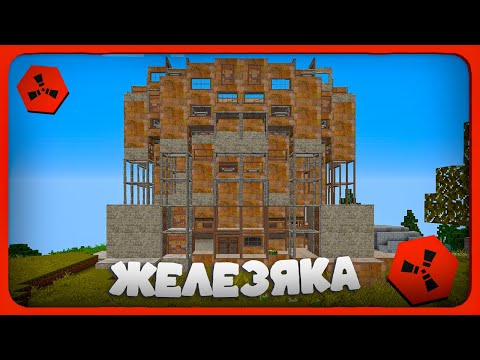 Видео: ВЫЖИВАНИЕ В ПЕРВОМ ДОМЕ 0 FPS НА RustEx Remake