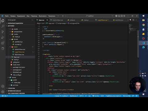 Видео: WEB-программирование (онлайн лекция 5, система прав и авторизация через сессию на Vue 3)