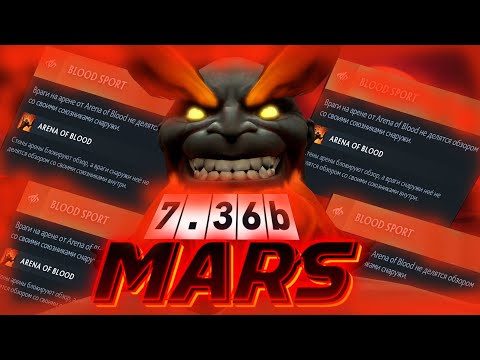 Видео: РЕШИЛ ПОИГРАТЬ НА МАРСЕ - 7.36b Offlane Mars Dota 2