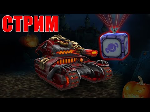 Видео: стрим танки онлайн