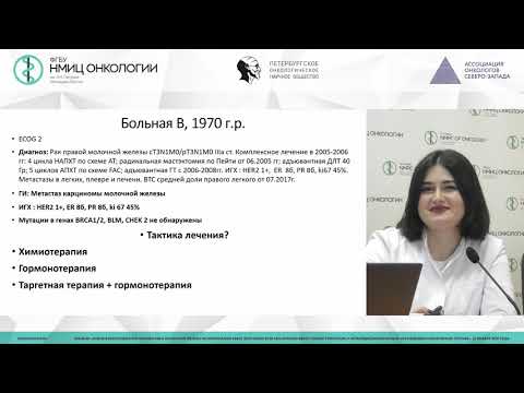 Видео: Представление клинического опыта (Шарашенидзе С.М.)
