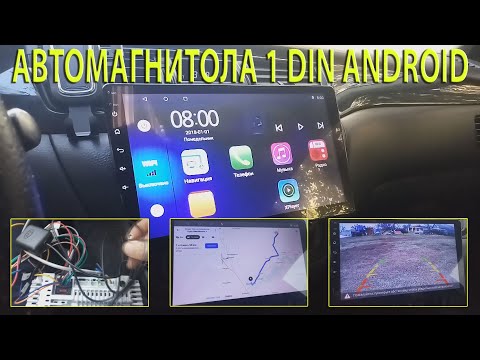 Видео: Обзор Автомагнитолы 1 DIN на Андроиде с экраном 10 дюймов