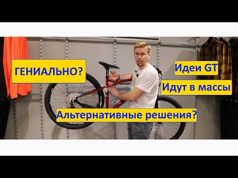 Видео: Горный велосипед GT AVALANCHE 2021. Лучший на рынке?