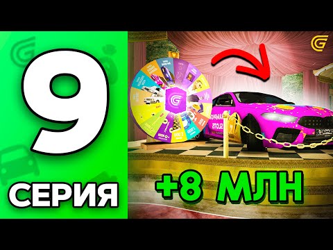 Видео: Как ВЫБИТЬ BMW M8 В Рулетке✅ Путь Бомжа на ГРАНД МОБАЙЛ #9 - РАБОЧИЙ СПОСОБ на GRAND MOBILE