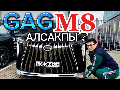 Видео: GAG M8 ТЕСТ КЫЛДЫК|АЛСАК БОЛОБУ ТАКСИГЕ?@Жанат Бобукеев