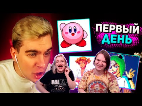 Видео: Братишкин PIXEL BATTLE 2022 / 1 ДЕНЬ | РЕАКЦИЯ НА @MBRFF |