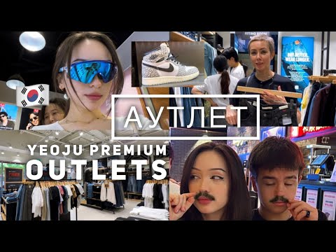 Видео: 🇰🇷 Сколько стоит шоппинг в Корее? | How much does shopping in Korea cost?
