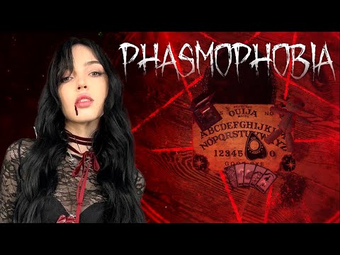 Видео: БАЙОВЛ СКИЛЗОР ГАЕЧКА ЛЕРОН ИГРАЮТ В ФАЗМАФОБИЮ || BYOWL PHASMOPHOBIA