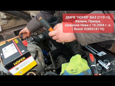 Видео: Как проверить ДМРВ 116. Без прибора на 100%.