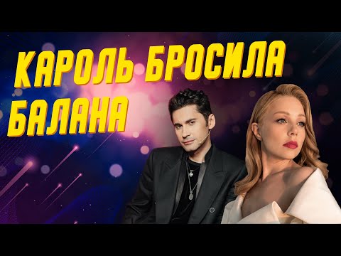 Видео: Жизнь Дана Балана после расставания с Тиной Кароль: куда подевался молдавский красавчик?