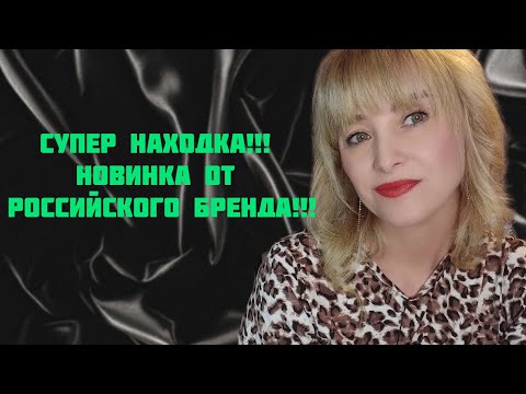 Видео: СКИДКИ В ЛЕТУАЛЬ ПРОДОЛЖАЮТСЯ!!!🔥ПРЕКРАСНЫЕ ЦЕНЫ,ХВАТАТЬ И БЕЖАТЬ!!!🔥