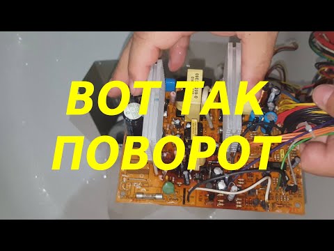 Видео: Интересный ремонт блока питания , неожиданный поворот.