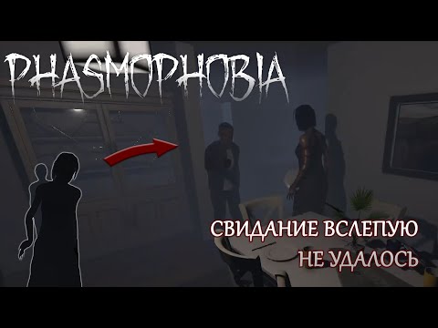 Видео: АААА, МЕНЯ ЛАПАЮТ! - Phasmophobia #3