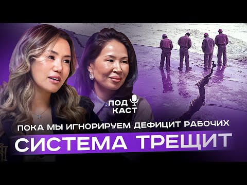 Видео: Пока мы игнорируем система трещит: откровенный разговор с Рамией Сараевой