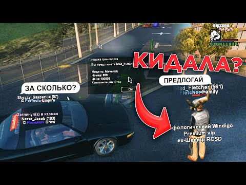 Видео: ИЩУ КИДАЛ НОВЫМ СПОСОБОМ GTA SAMP