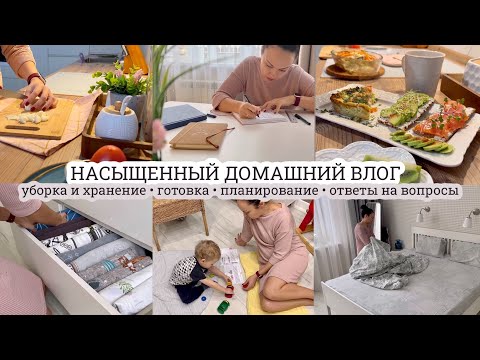 Видео: Уборка и новое хранение👌🏻 ГОТОВЛЮ 🧑‍🍳 Планирование💪🏼 ПРО ИМЕНА И ЦЕНЫ😬